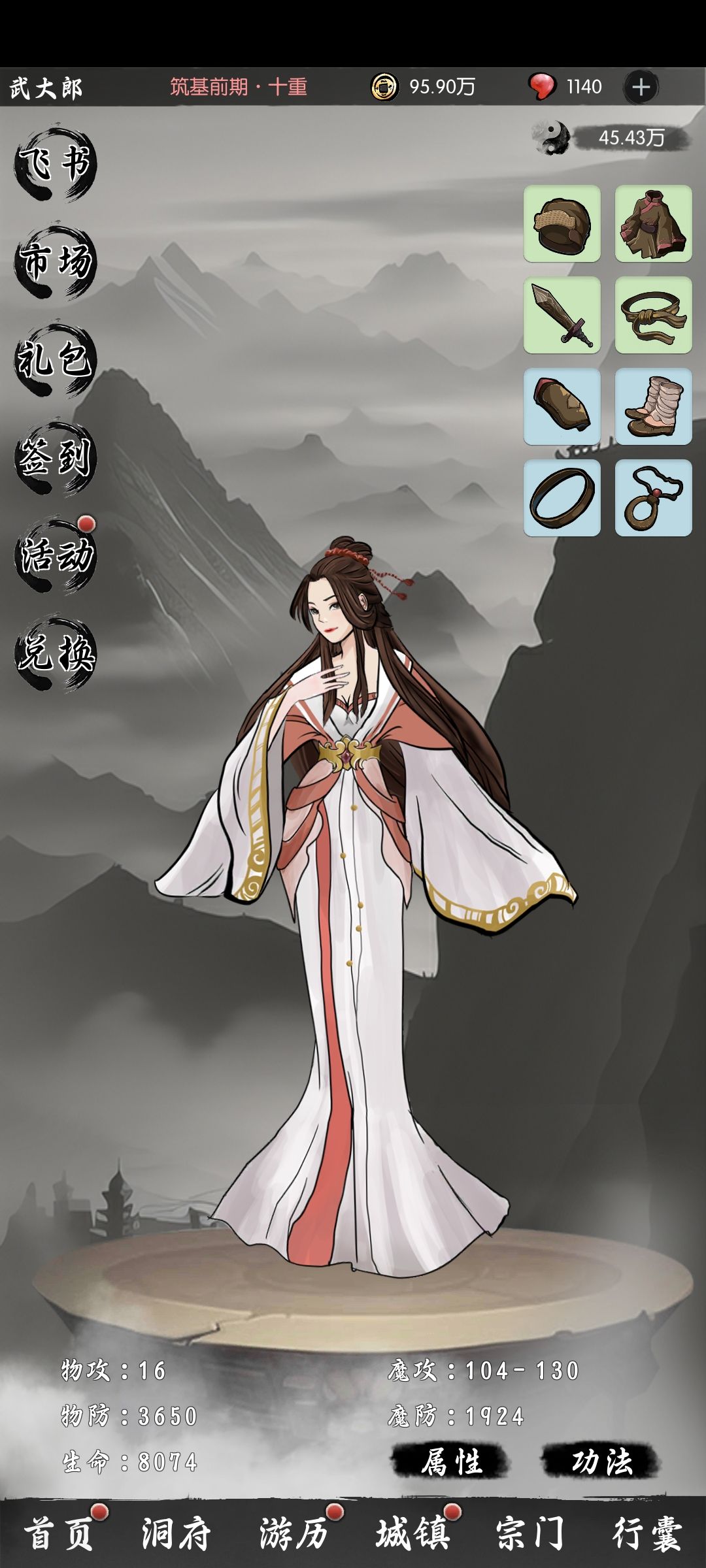 真有意思 3