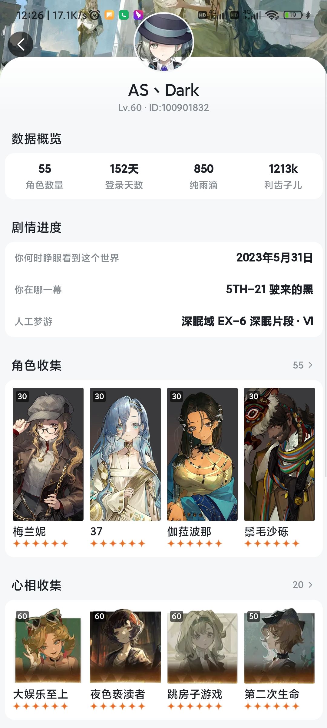 月卡党,抽卡抽的道心破碎 1