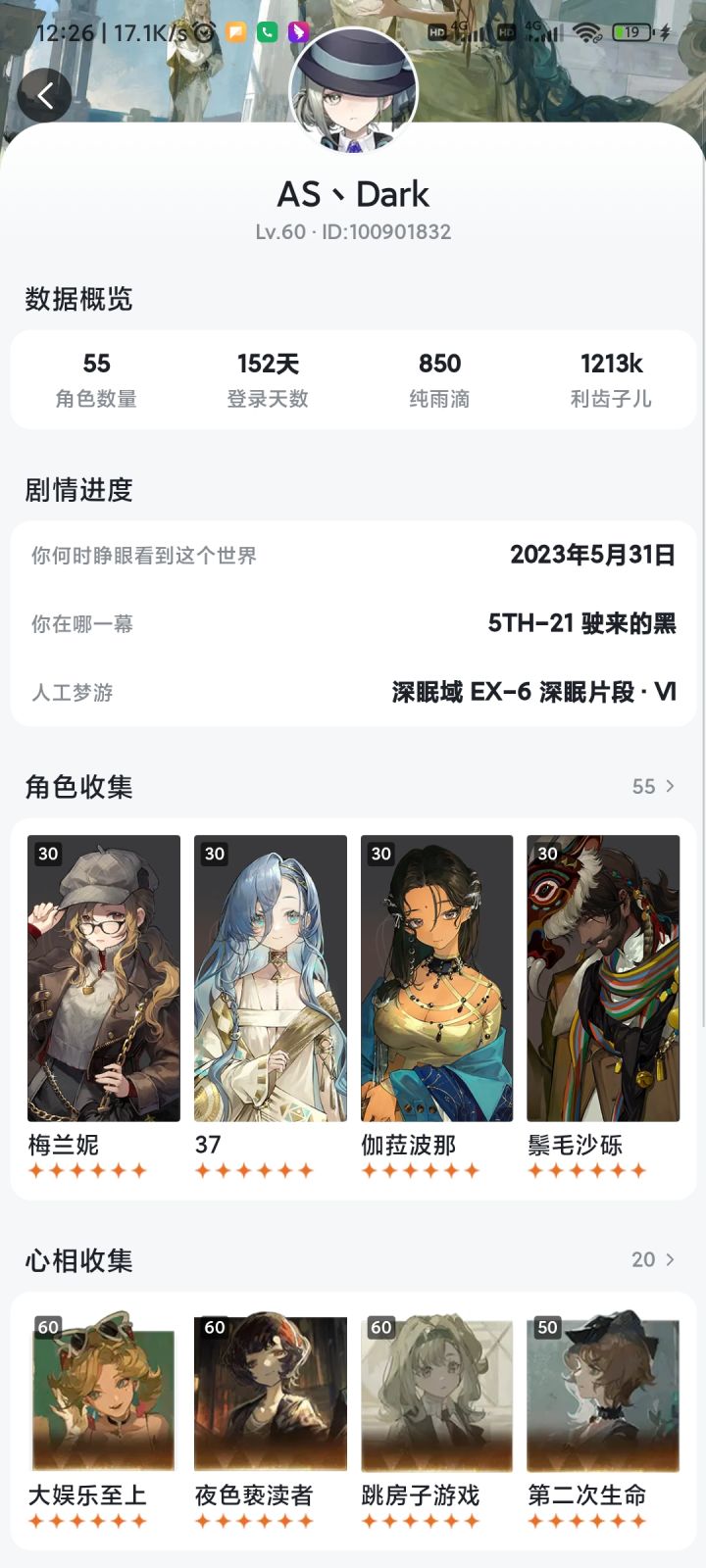 月卡党,抽卡抽的道心破碎截图