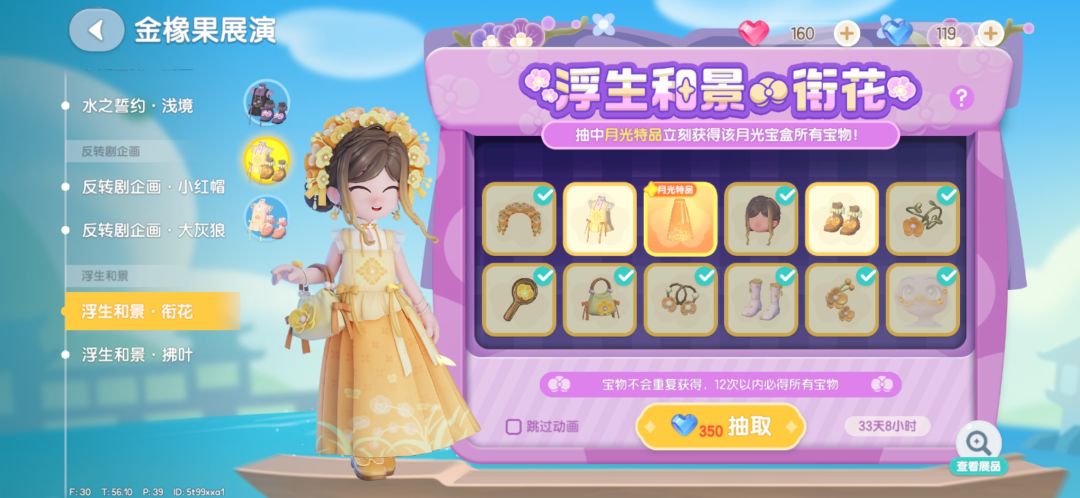 心动小镇 3