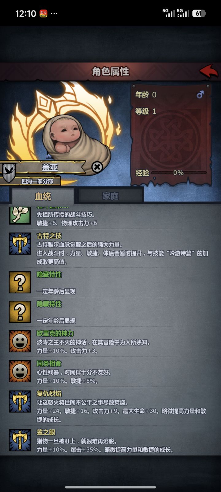 终于,到达这里了截图