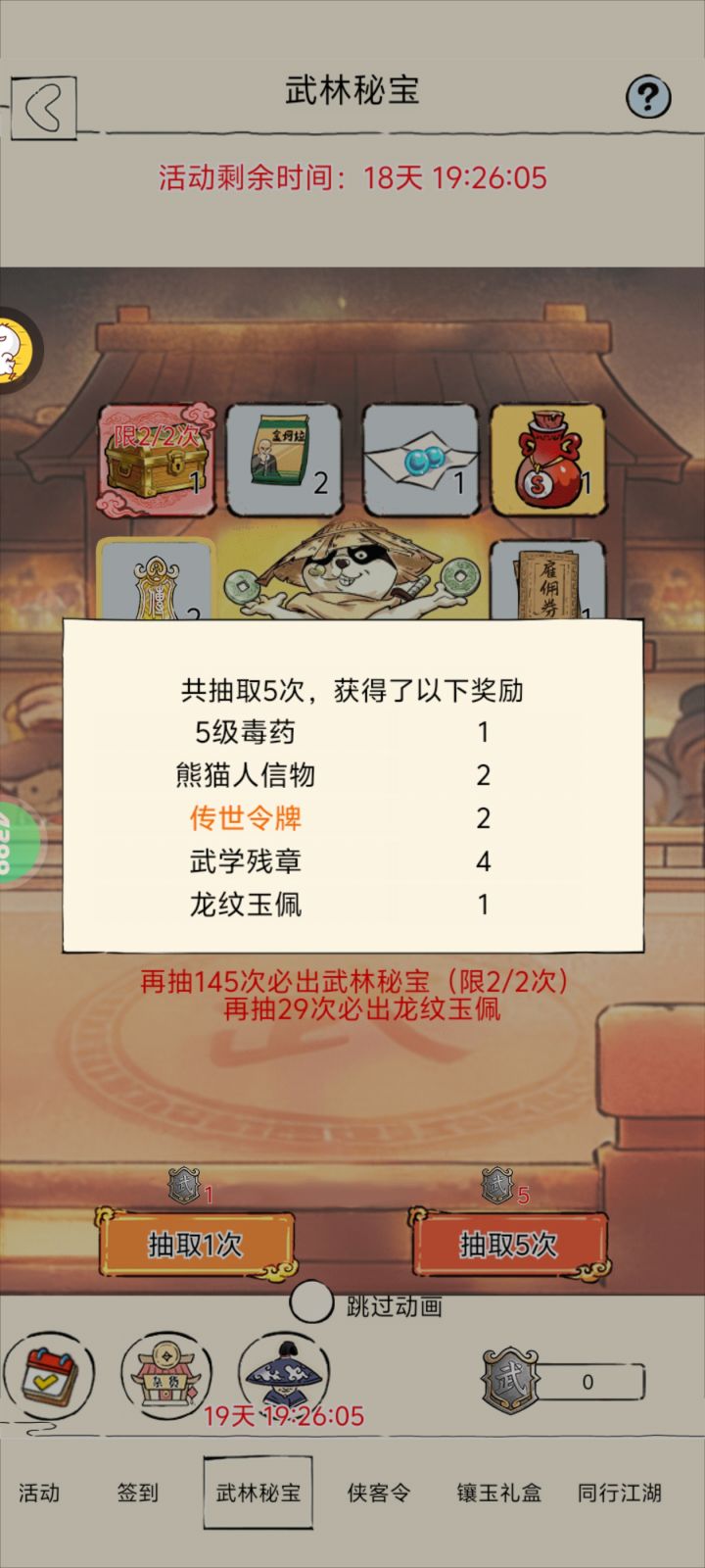 680就把伙伴拿到手了？截图