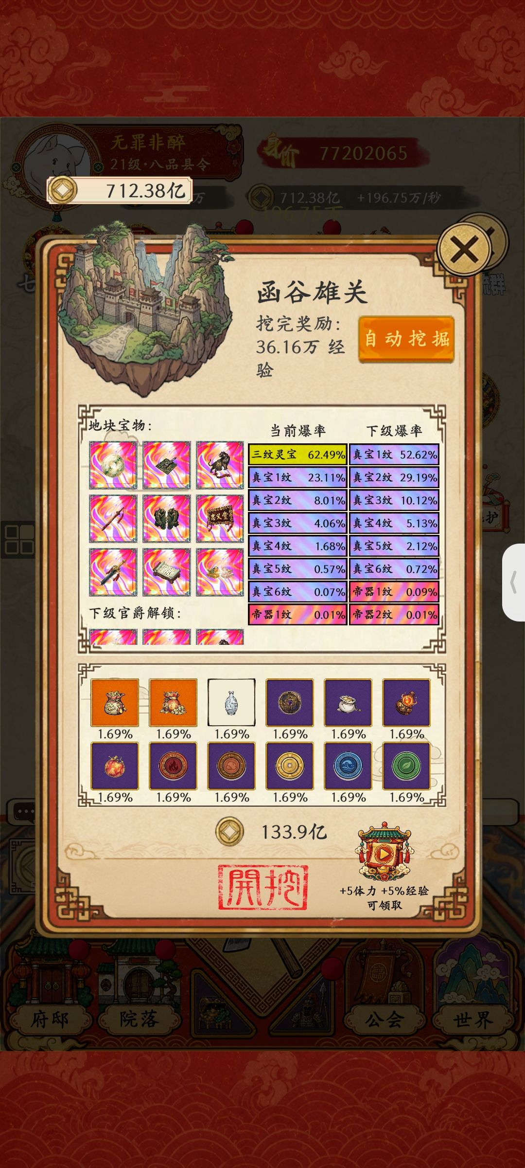 有bug 2