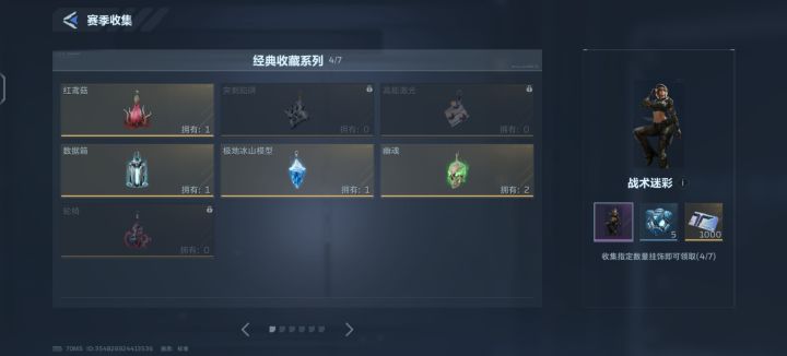 互换挂饰截图