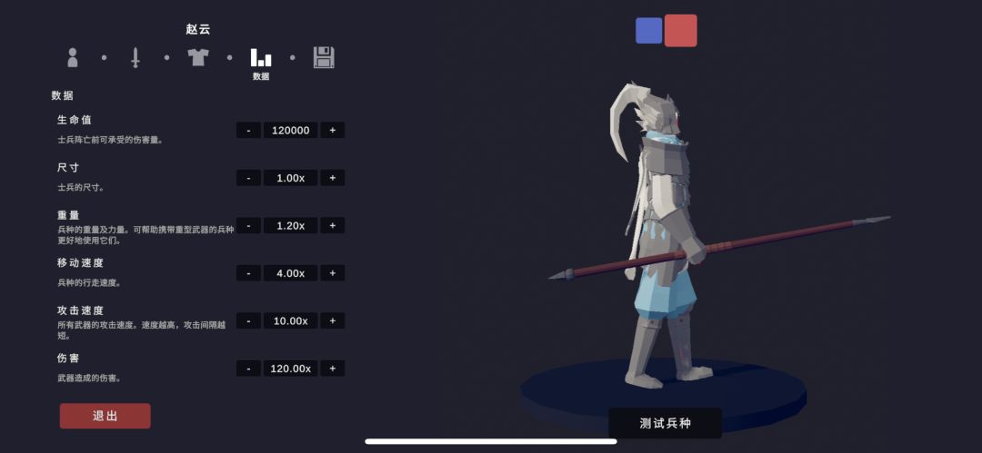 Tabs三国 赵云 3