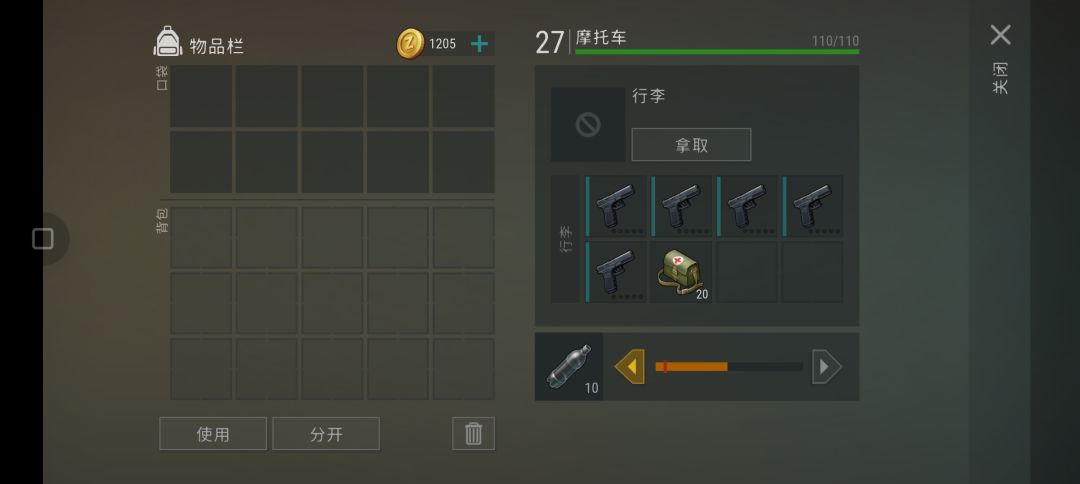 Player8321第五次抄家,1铁斧,5石斧 3