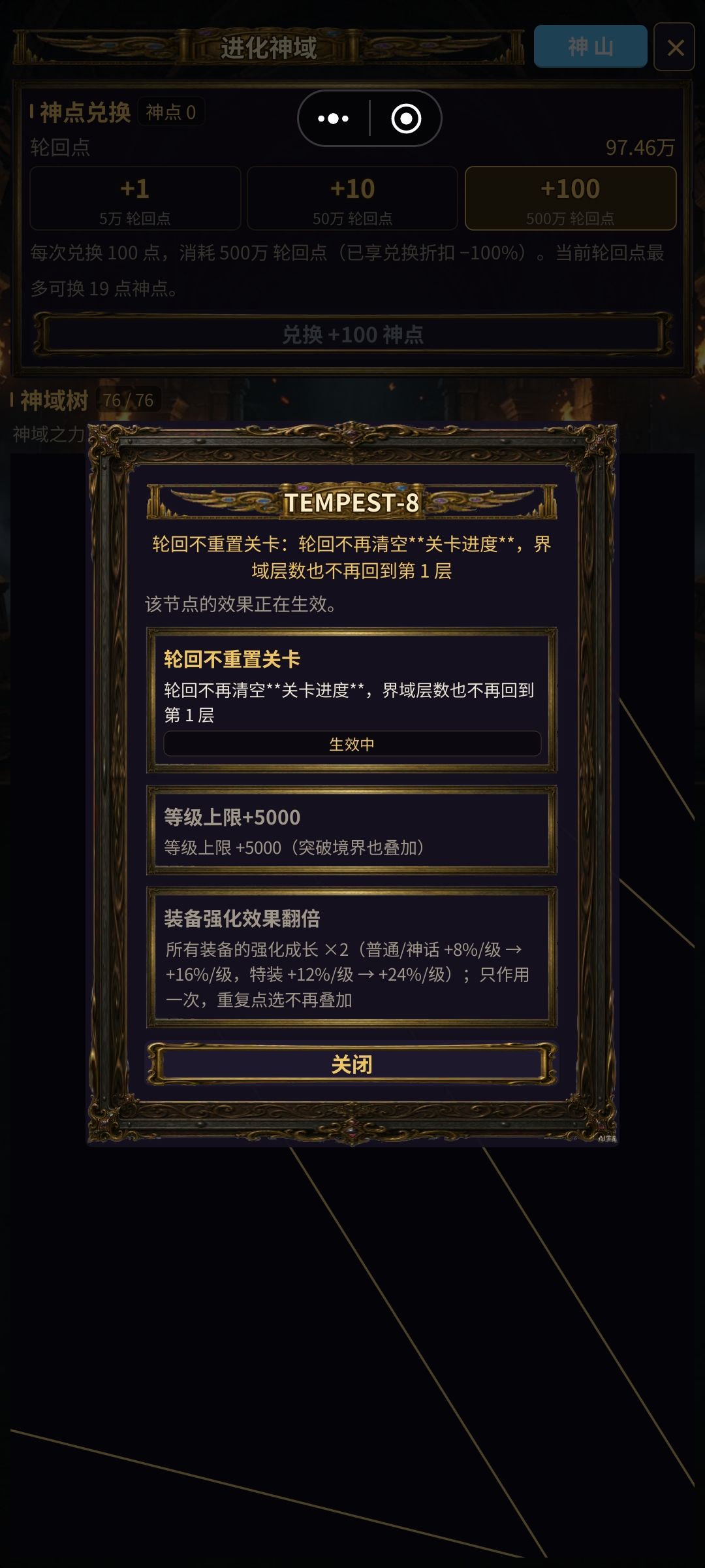 技能不生效 1