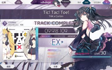 【arc新曲】Tic！Tac！Toe！etr9+ EX+