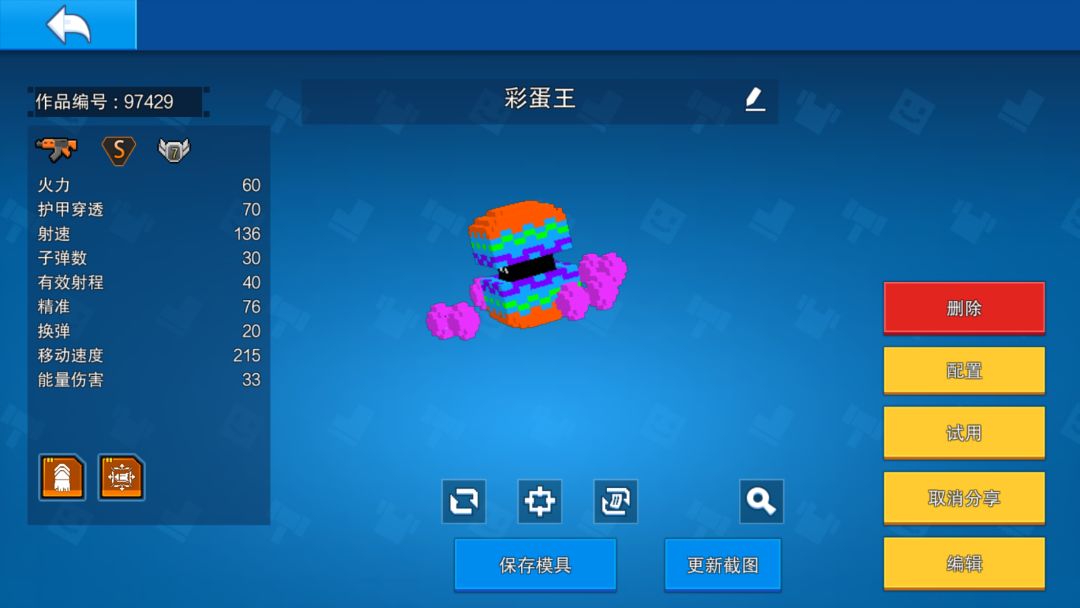 帮忙下载一下刷刷积分吧 3