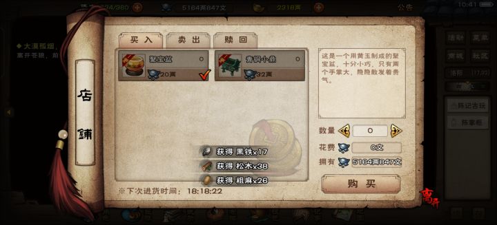 新随从哪里买？？截图