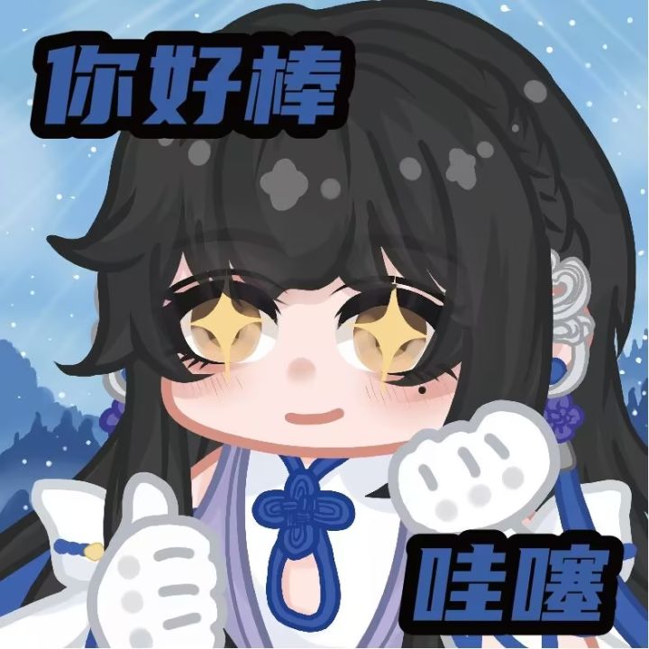 超萌西施姐姐同人图分享~截图