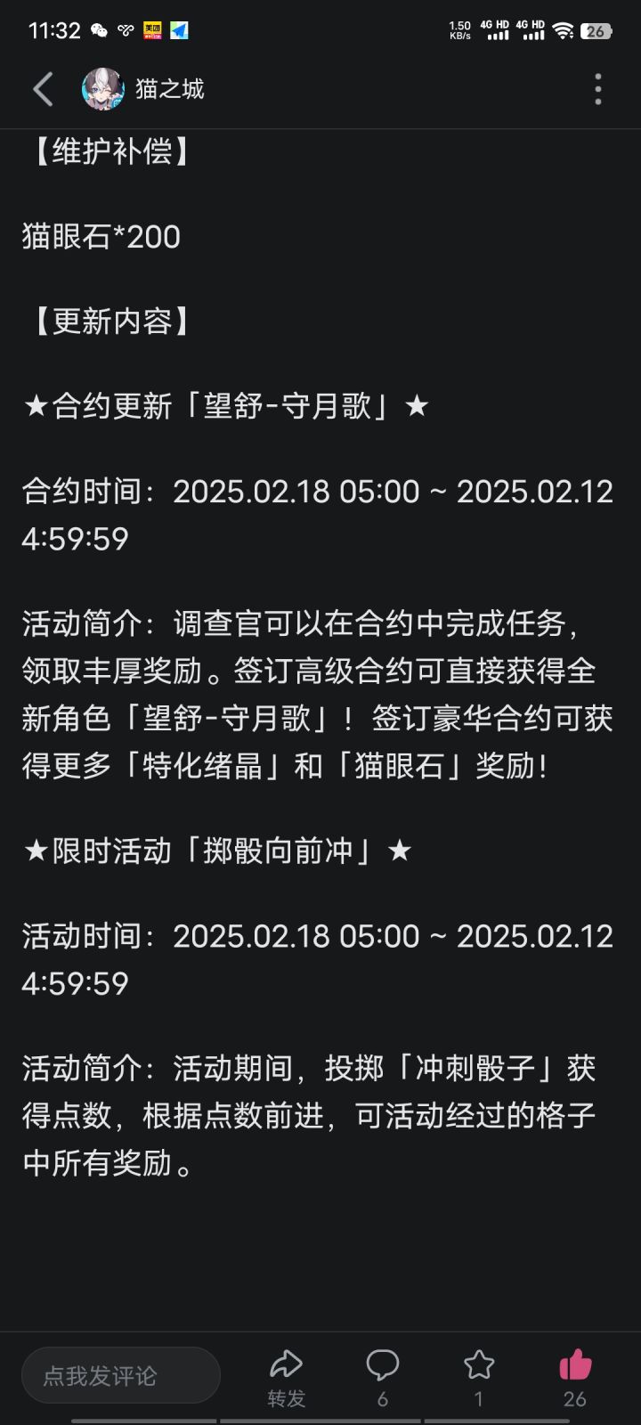 牢猫文案错误记录第二弹截图