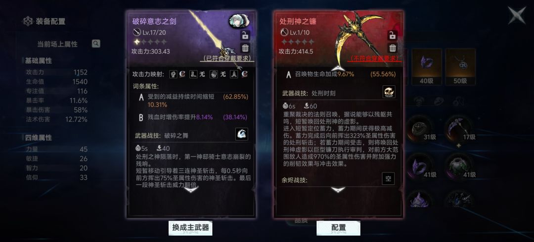 单手剑 1