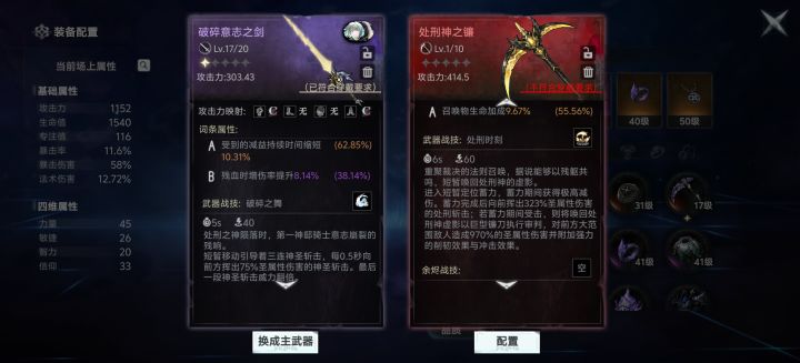 单手剑截图