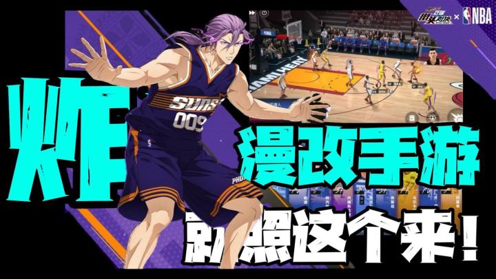 《黑子的篮球》已经进化到这么变态了🏀zone紫原敦震撼登场❗️截图