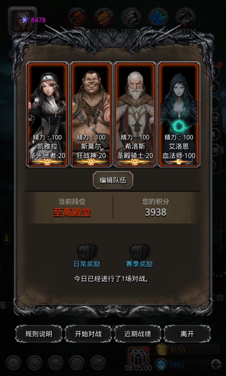 谁能告诉我,竞技场商店在哪截图
