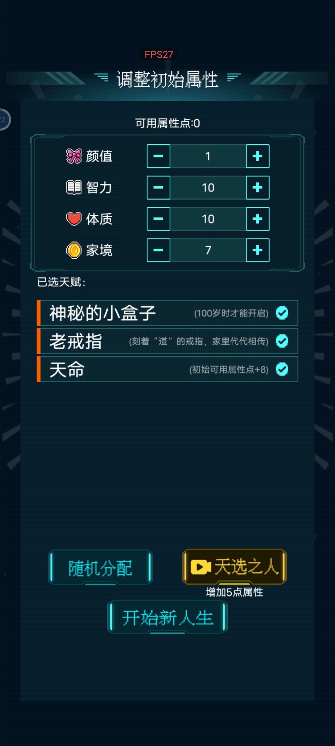 这是什么天湖开局天崩运气 1