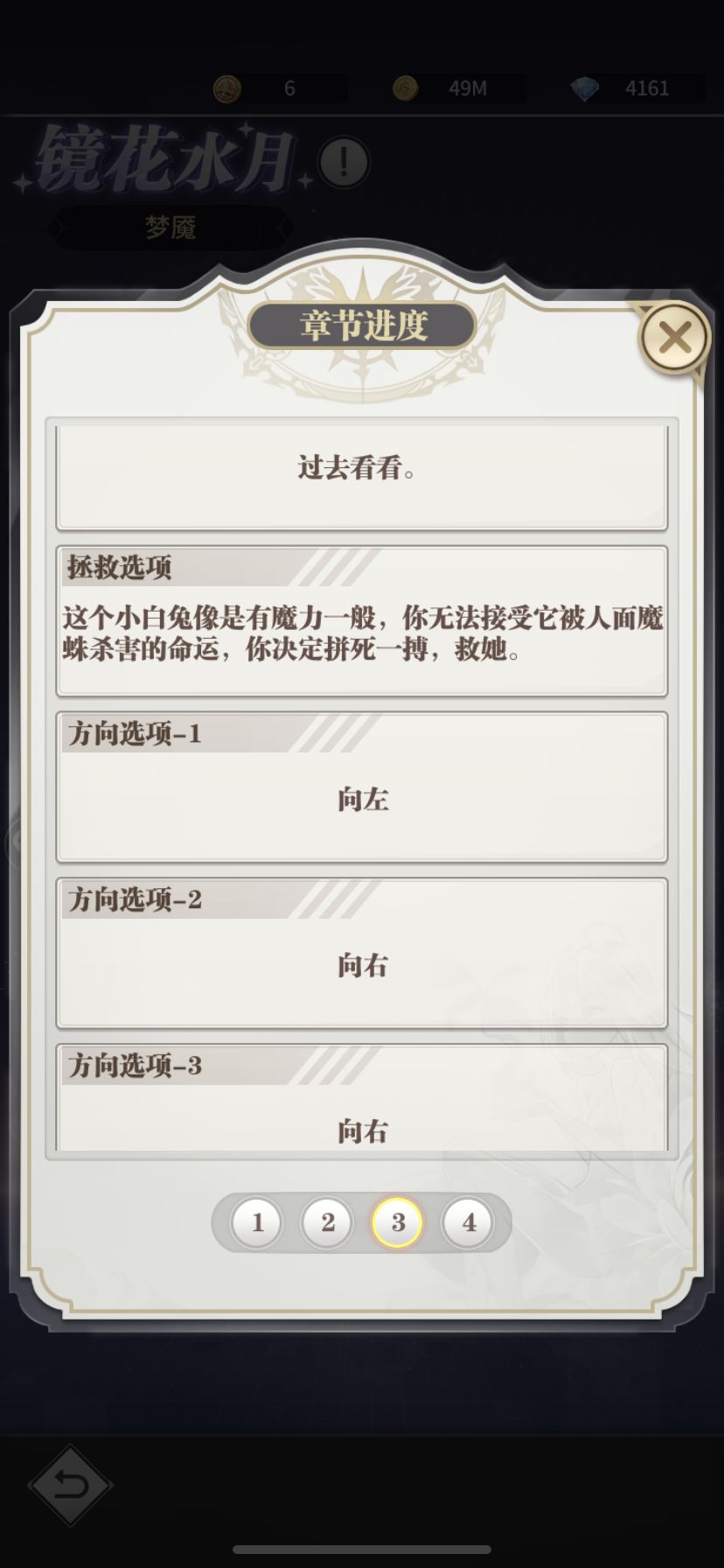 镜花水月 生生世世结局 3