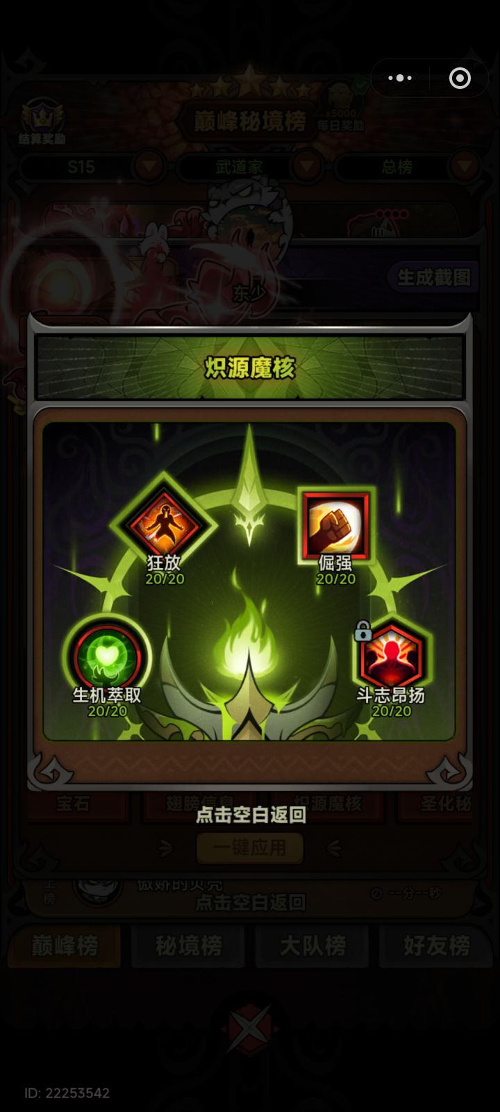怎么做到的?截图