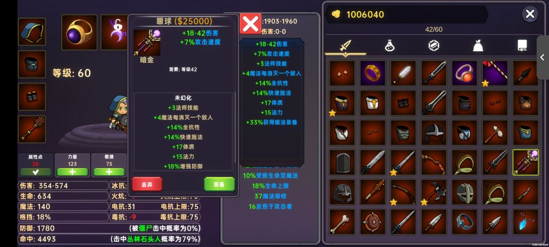 这游戏不叫人活啊! 2