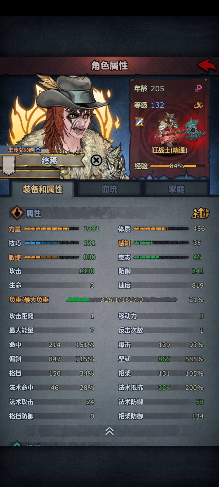 这一刻我将化身灾厄截图