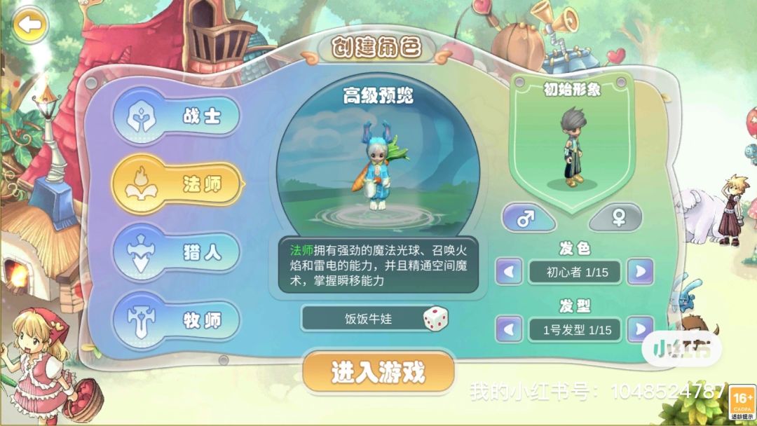 幻灵大冒险游戏攻略 2