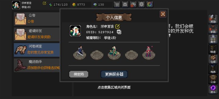 刚玩没有看攻略，目前小冲6首冲，如果感觉不错就玩下去，目前感觉每一关难度指数级上升，不知道后面怎么样。截图