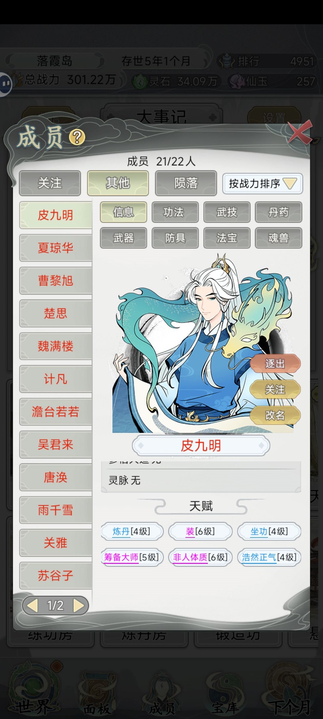 大哥大姐吗,谁有交流群拉一个 2