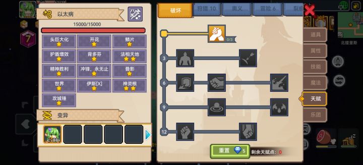 以太病不好动啊截图