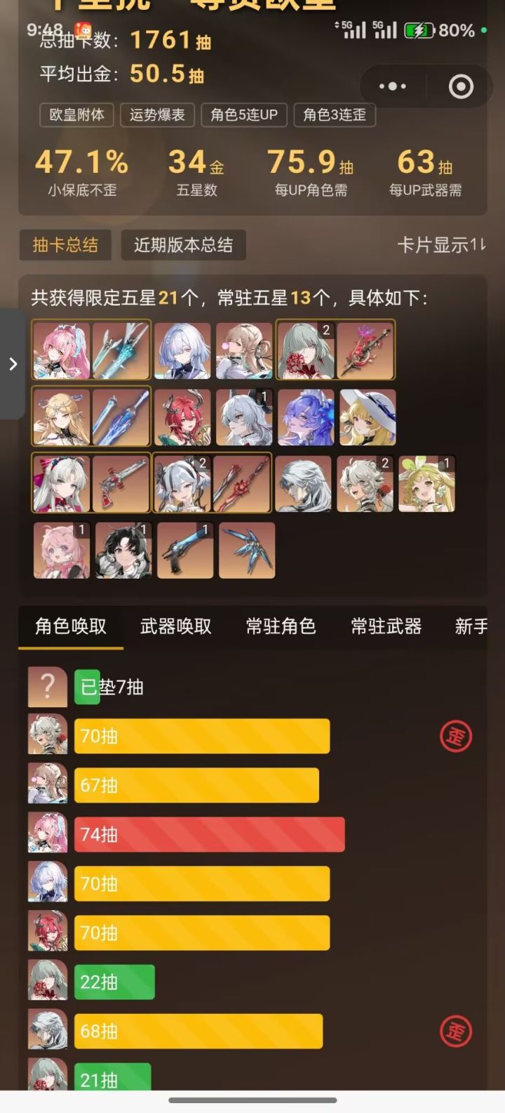 越来越杀熟了截图