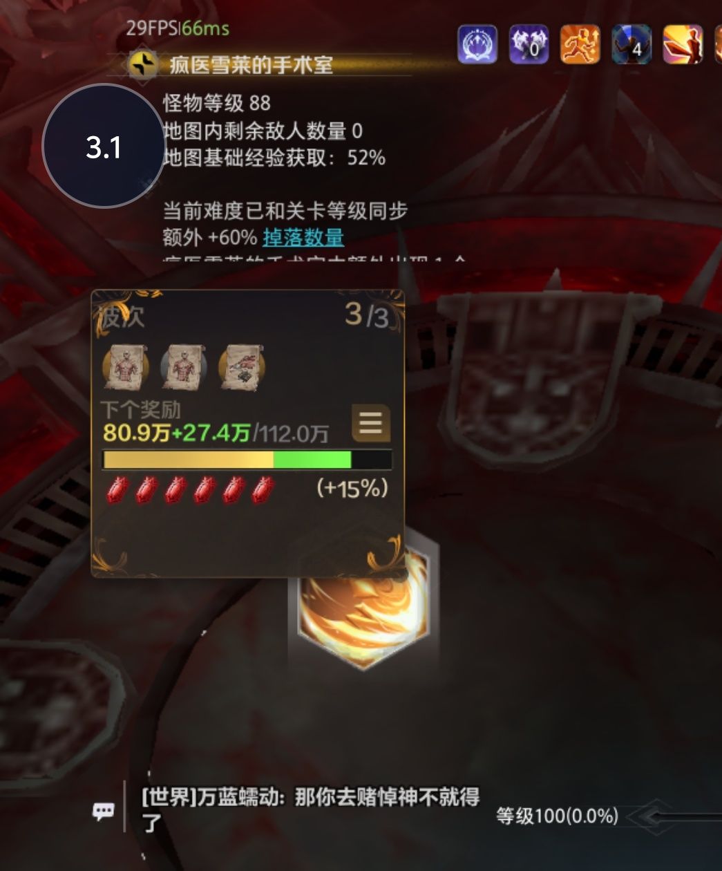 一把三火是不是有点过了 1