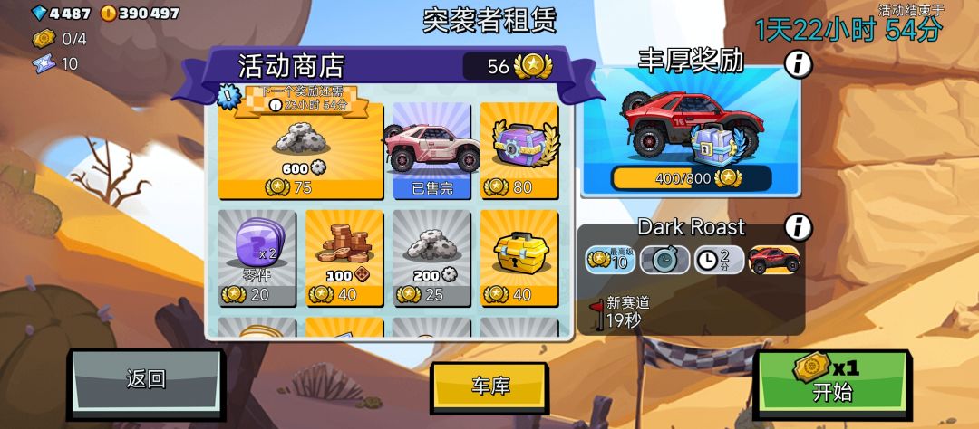 活动里面的箱子可以重复购买吗? 1