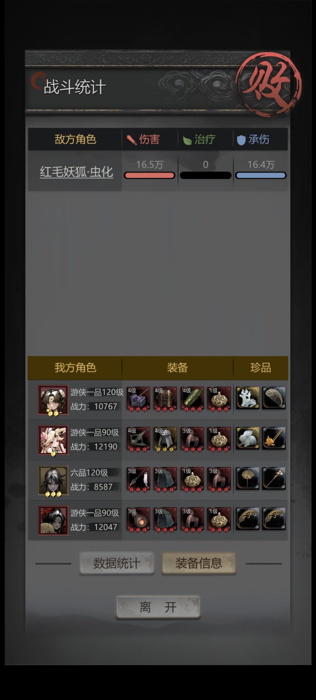 金色寒霜有没有必要升游侠啊？卡太久了！ 3