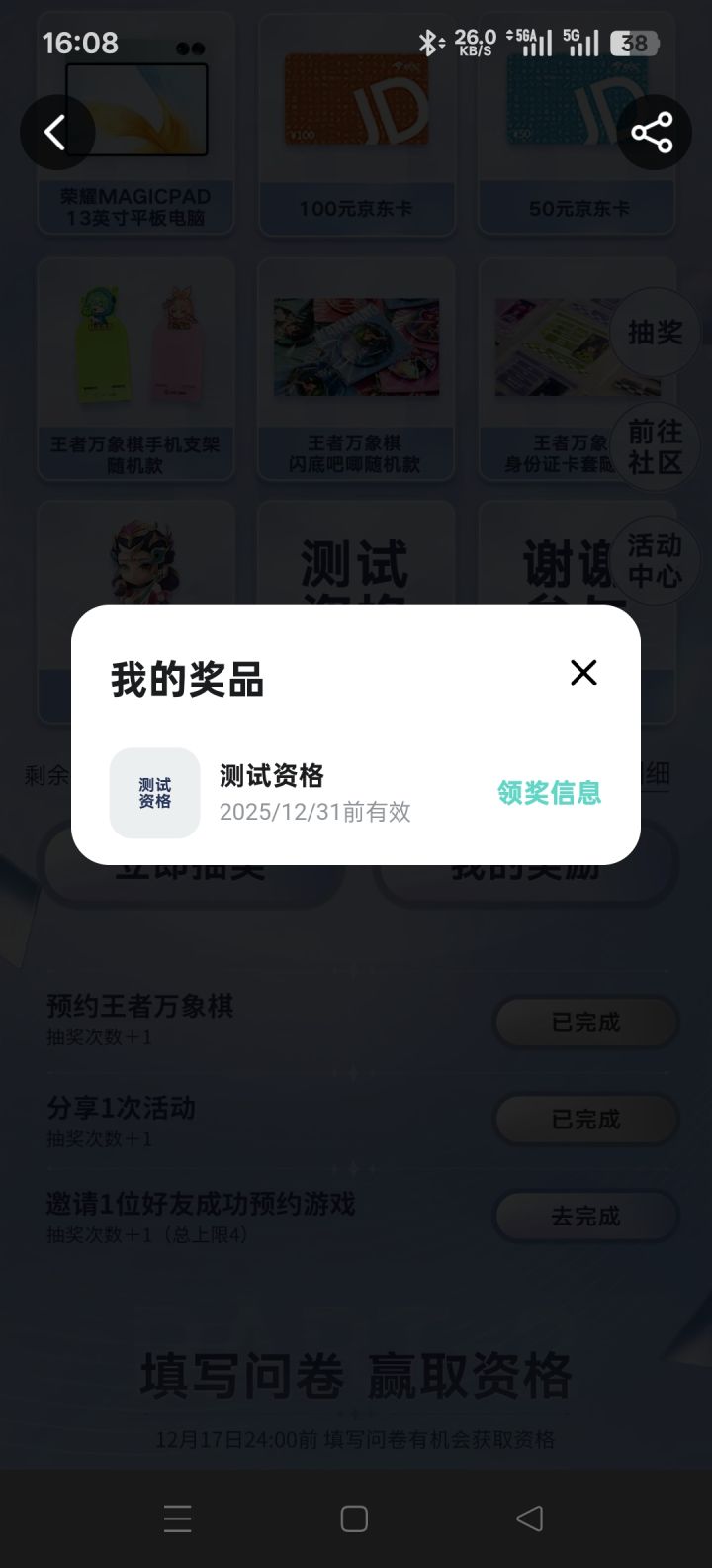 taptap是在逗人玩吗？截图