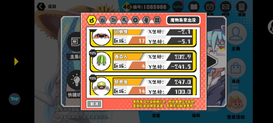 猎场 野王 公矿 4