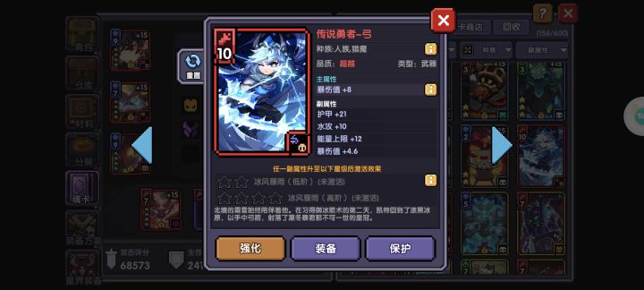 好难猜啊截图