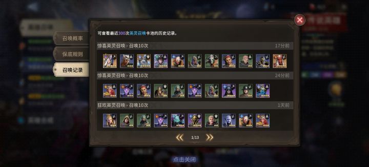 我嘞个十连三金啊截图