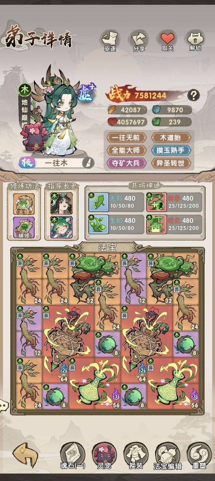 凡人之躯抗衡天道 5