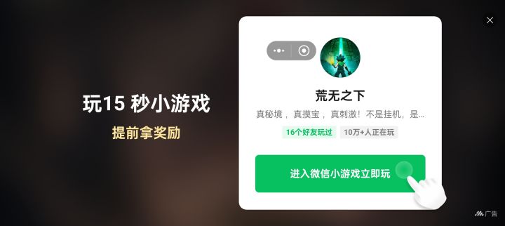 这是要强制别人玩吗？截图