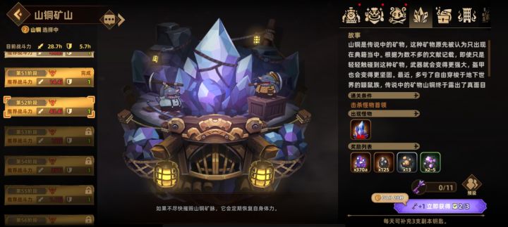 白嫖卡在矿山的51。。。充了12块。截图