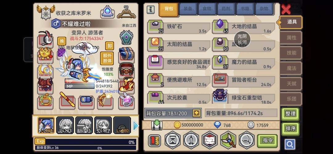 没时间玩,摆了一个月 2