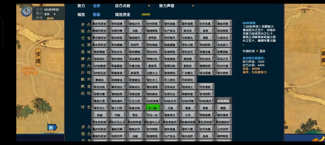 重磅中华三国志最新版最流畅风云突变完美版 1