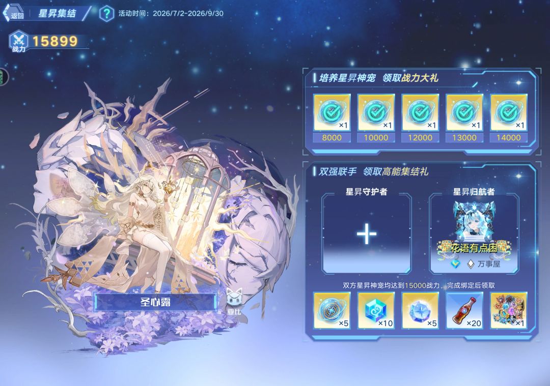 可以求一个守护者吗 1