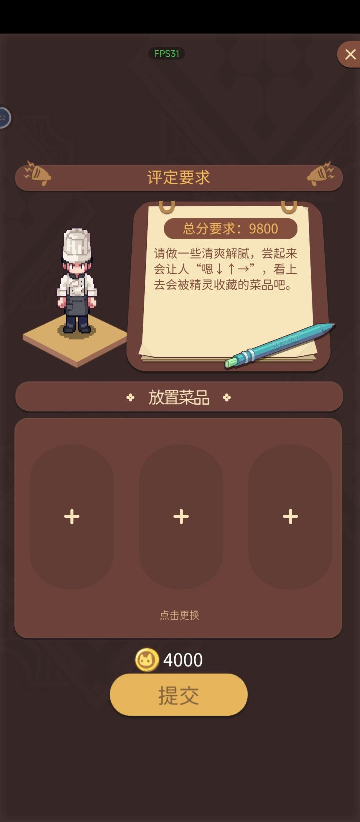 这个升星任务不会做…截图