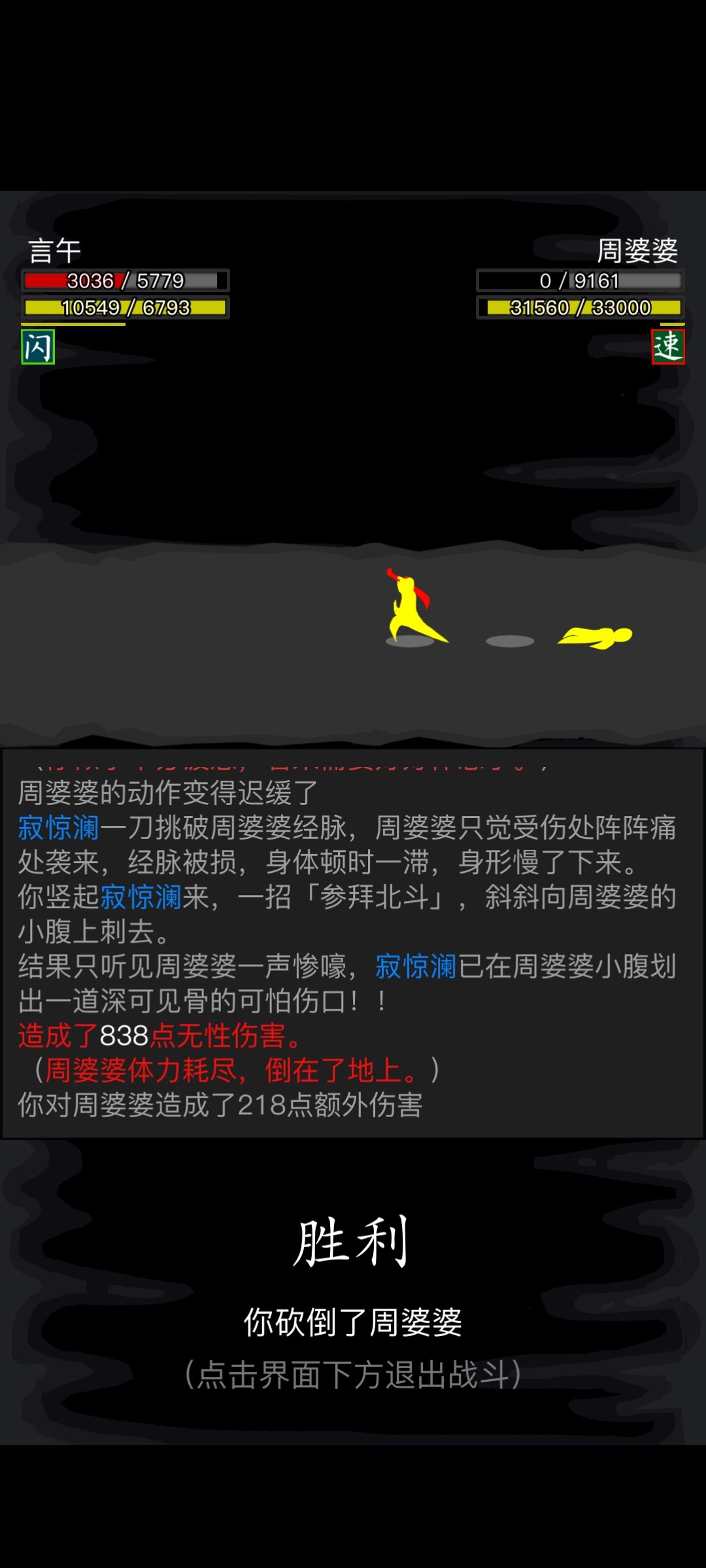 终于开始游戏了 3