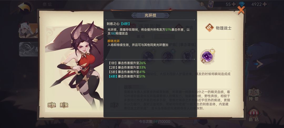 浅谈速攻队截图