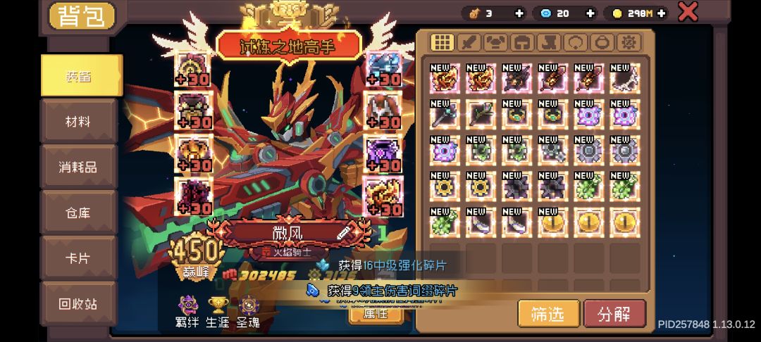 我是真吐了,八阵图这玩意掉率就那么低吗? 1