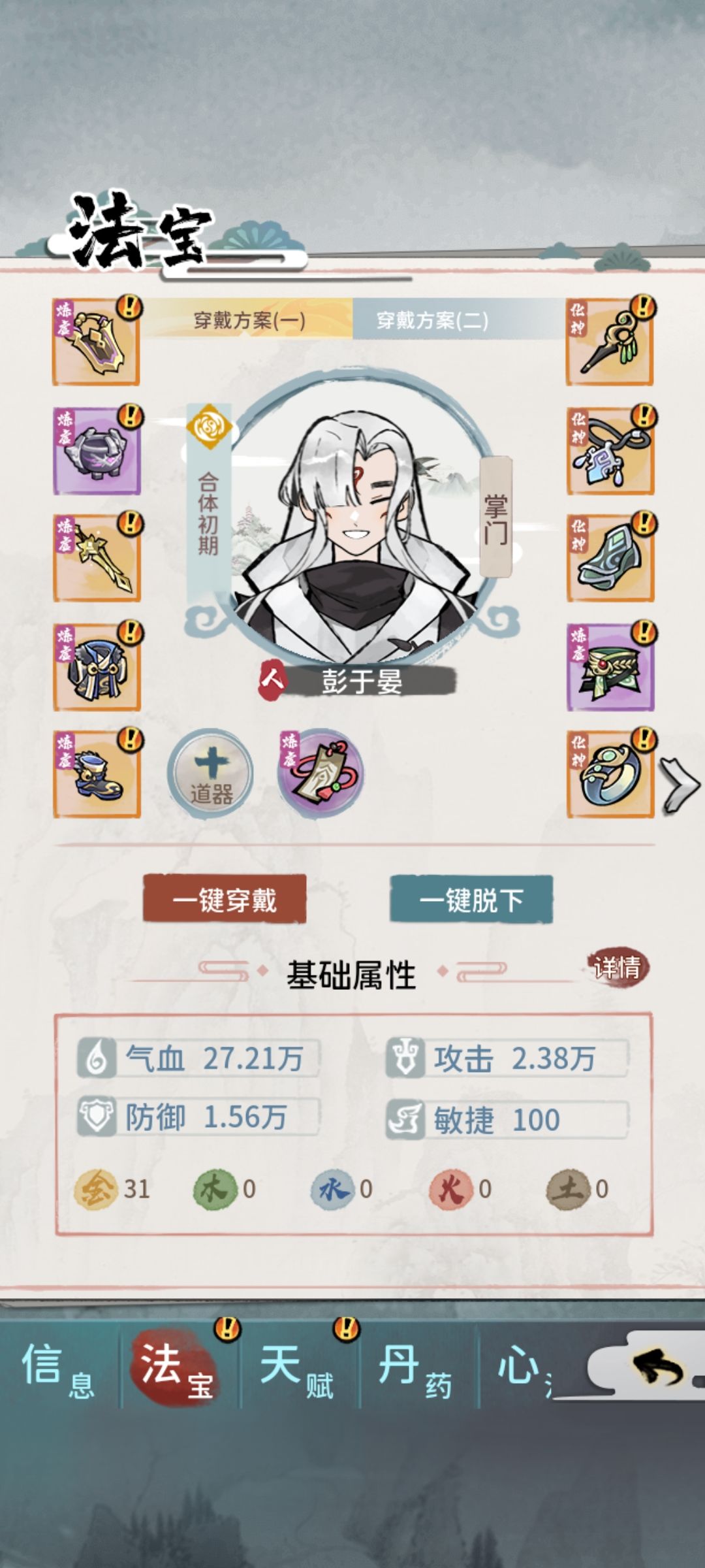 打不过! 2