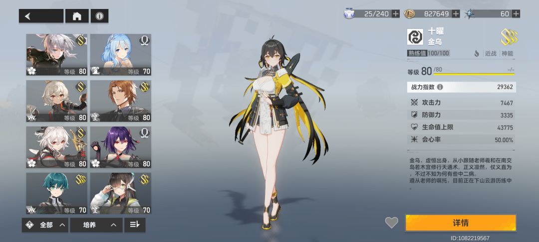 先ss哪个常驻最丝滑? 1