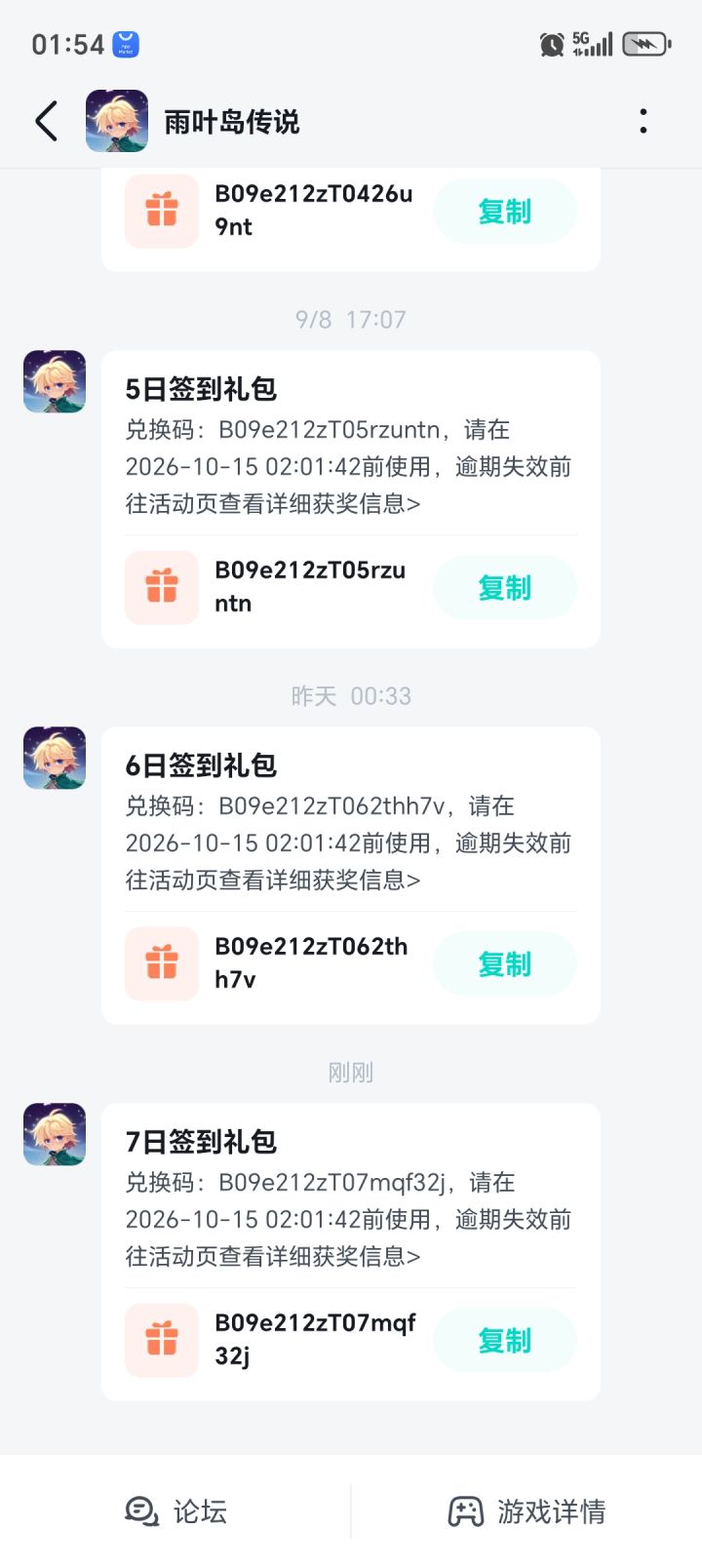 9月福利,新号自取。截图